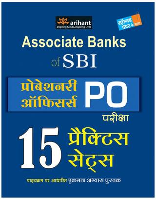 Arihant Associate Banks of SBI PO Pariksha 15 Practice Sets